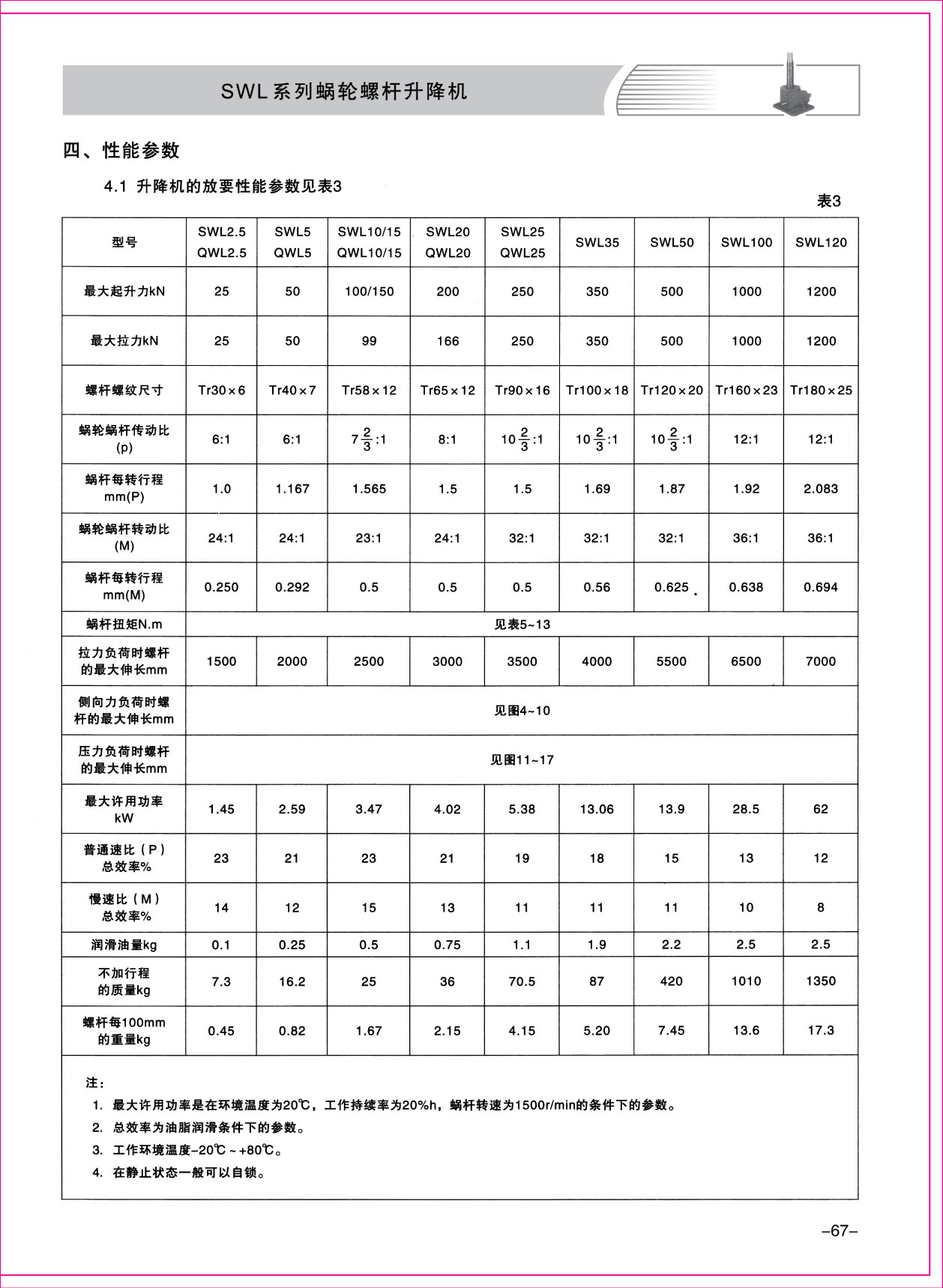 樣本1-67.jpg